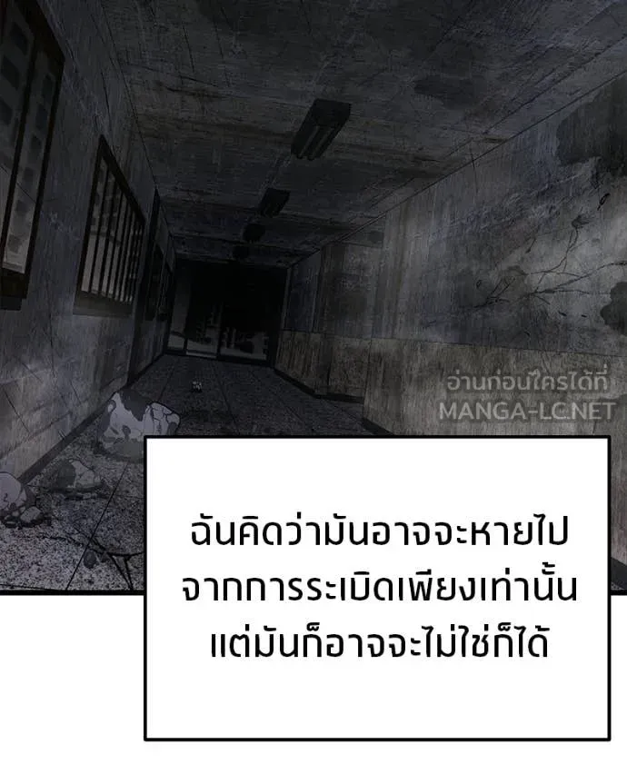 โทษที พื้นที่นี้ ตอนที่ 68 รูปที่ 38