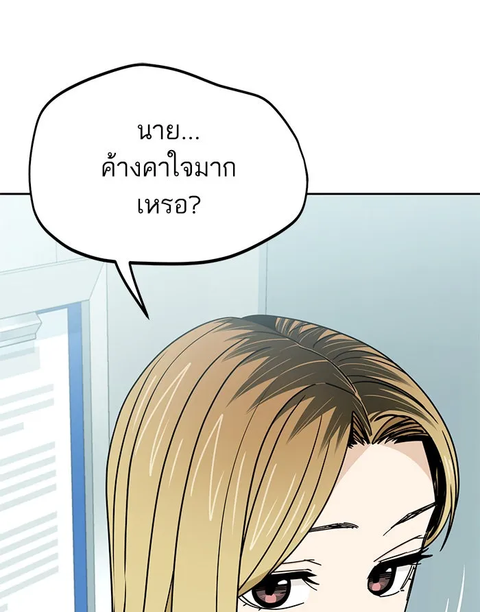 โชคชะตานำพารัก ตอนที่ 70 ถึงจะไม่ชอบก็นึกถึง รูปที่ 25