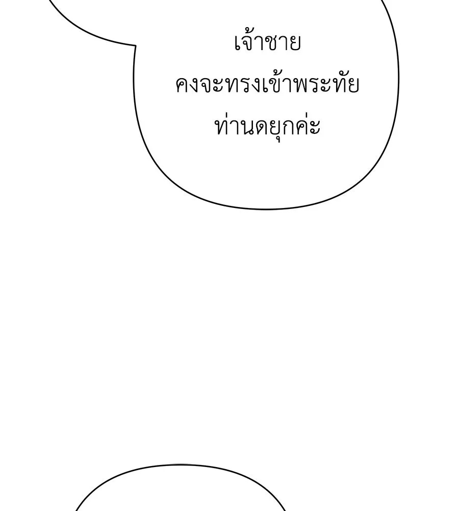 คุณพ่อของหนูคือศัตรูในชาติก่อน ตอนที่ 22 รูปที่ 26