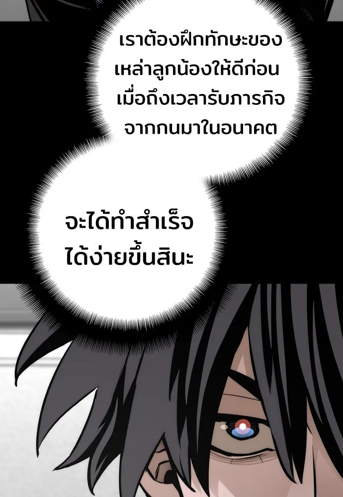 เส้นทางสู่เทพมาร ตอนที่ 58 รูปที่ 16