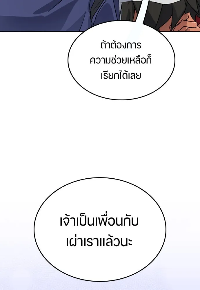 ตั้งแคมป์ฮีลใจในต่างโลก ตอนที่ 17 รูปที่ 136