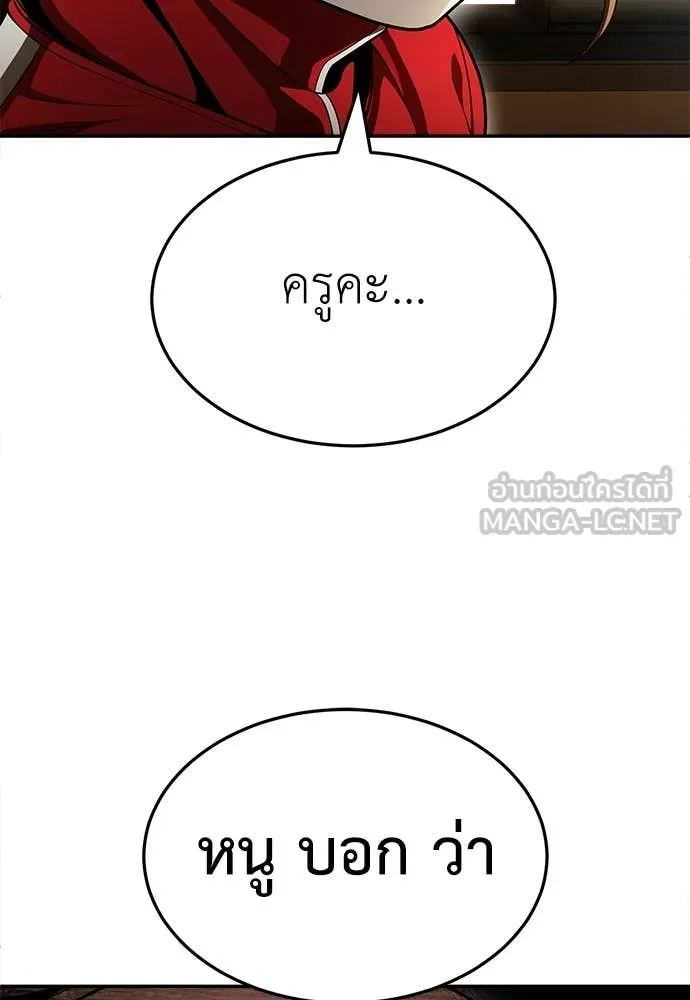 สนามเด็กล่า ตอนที่ 4 รูปที่ 50