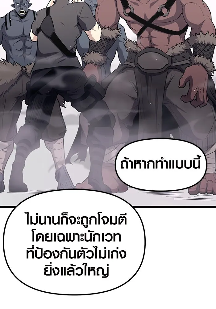 พลิกชะตาคว้าไอเทมระดับเทพ ตอนที่ 12 รูปที่ 47