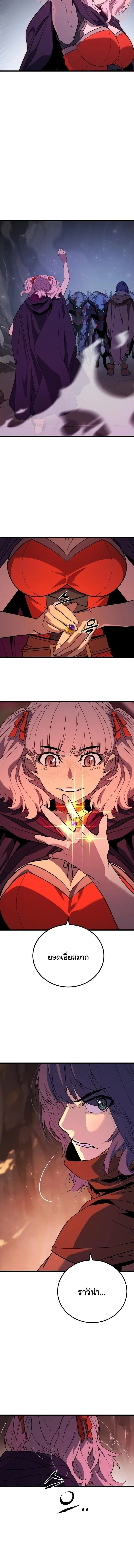 Player of a Fallen Noble Family ตอนที่ ตอนที่ 39 รูปที่ 8