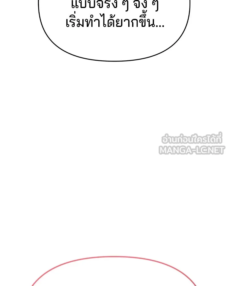 จ้า แม่คนสวย ตอนที่ 1 รูปที่ 120