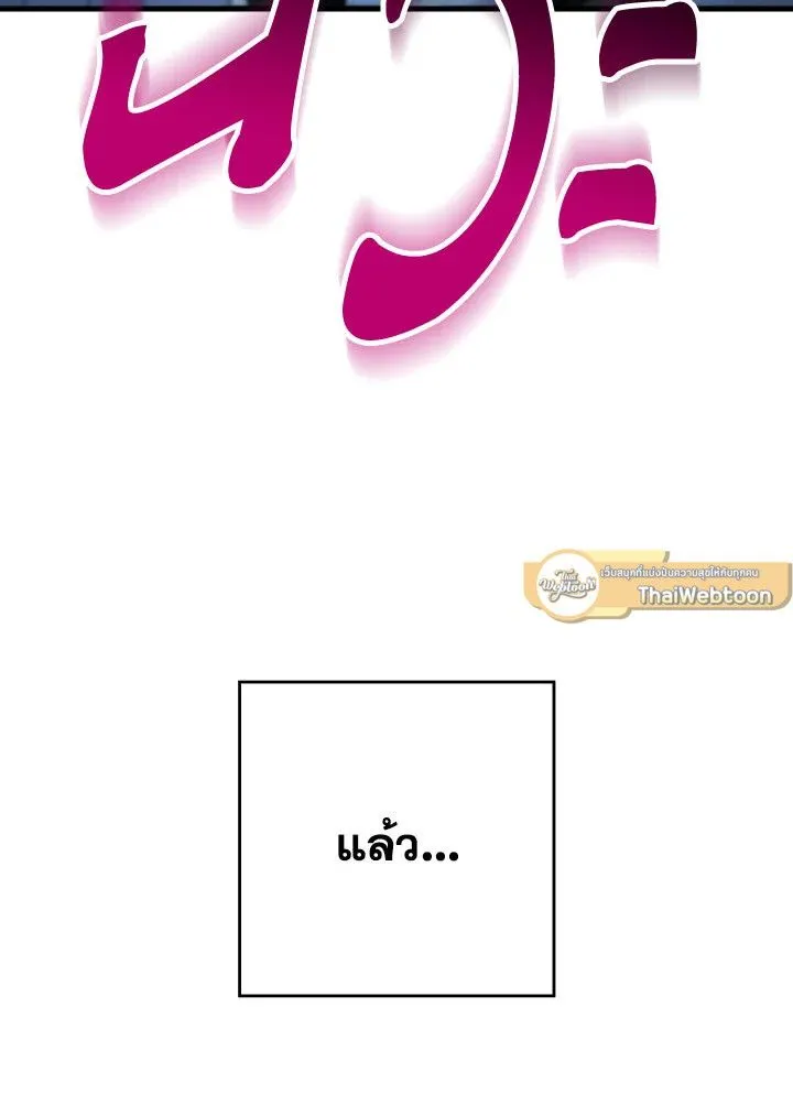 The Hero Returns ตอนที่ ตอนที่ 77 รูปที่ 45