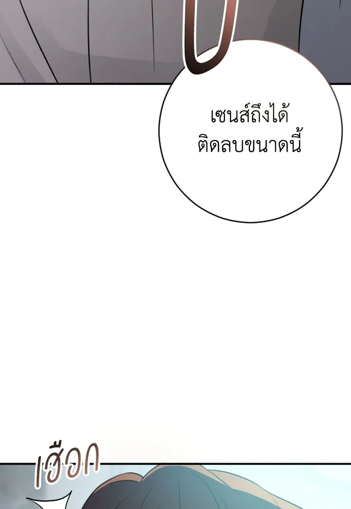 รักไร้ราคา ตอนที่ 65 รูปที่ 103