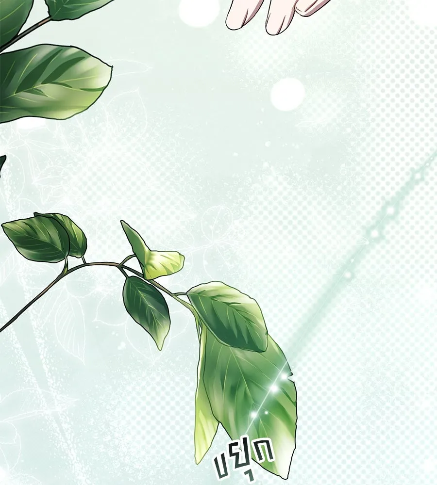 เล่ห์รักชนชั้นสูง ตอนที่ 30 รูปที่ 143