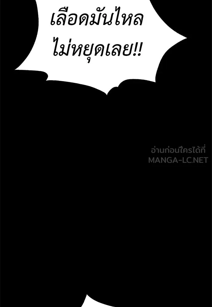ไอ้เพลเยอร์นั่น ฉันฆ่ามันเอง ตอนที่ 19 รูปที่ 138
