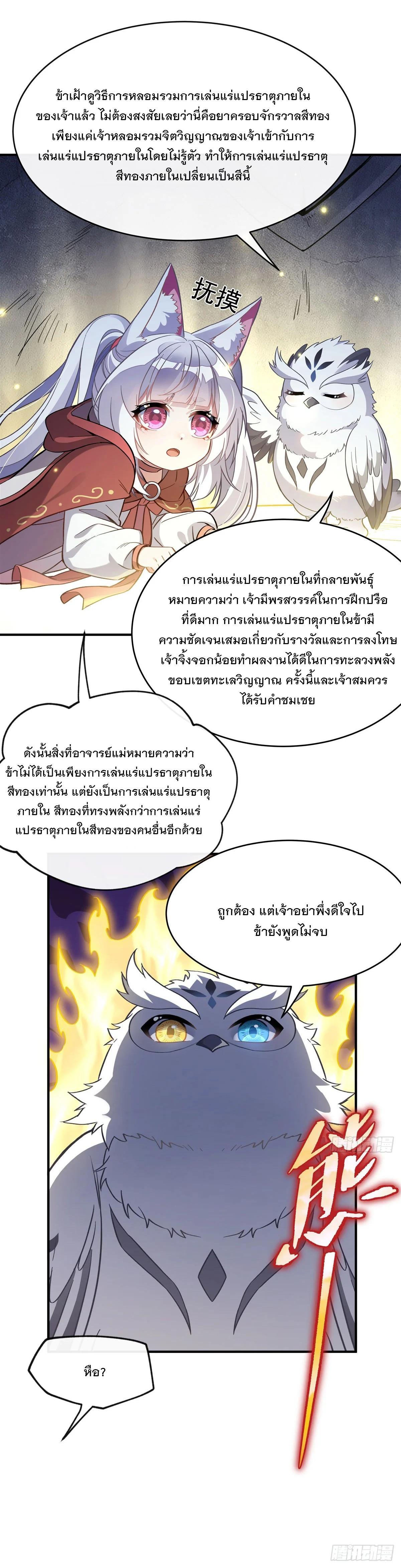 Manga-lc-com อ่านมังงะ อ่านการ์ตูน ออนไลน์ ฟรี My Female Disciples are all Future Masters of the Heavens ตอนที่ 1 2 3 4 5 6 7 8 9 10 11 12 13 14 ฟรี ไม่มีโฆษณา Manga-lc - อ่าน มังงะ อ่าน การ์ตูน ออนไลน์ อ่านมังงะ ฟรี