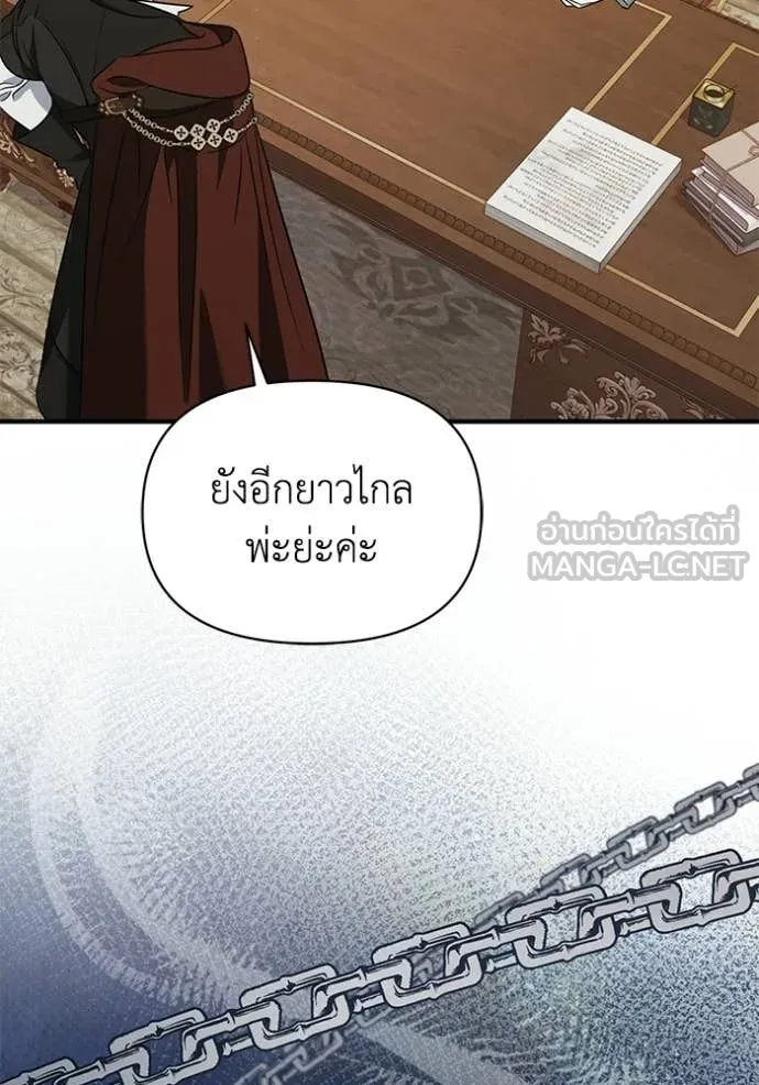 ชีวิตใหม่ในตระกูล ตอนที่ 112 รูปที่ 41
