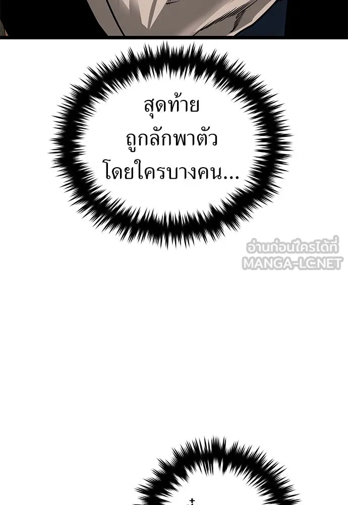 ผู้คุมหมายเลข 0 ตอนที่ 18 รูปที่ 21