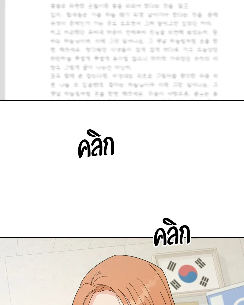 Pyramid Game เกมพีระมิด ตอนที่ 27 รูปที่ 100