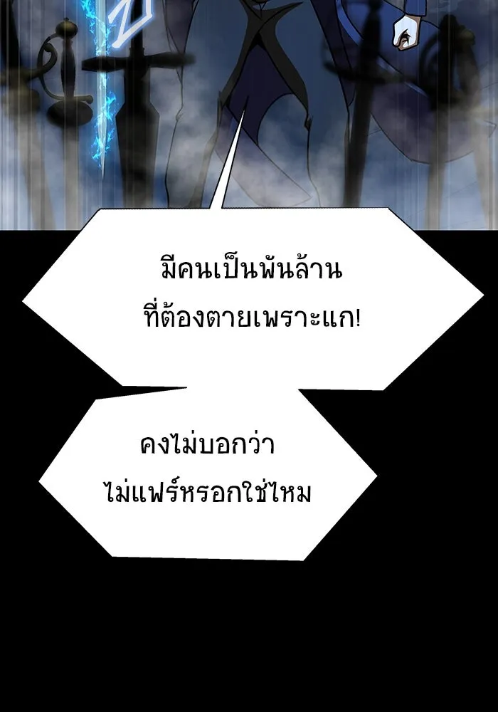 เพลเยอร์นักกินเหล็ก ตอนที่ 50 รูปที่ 92