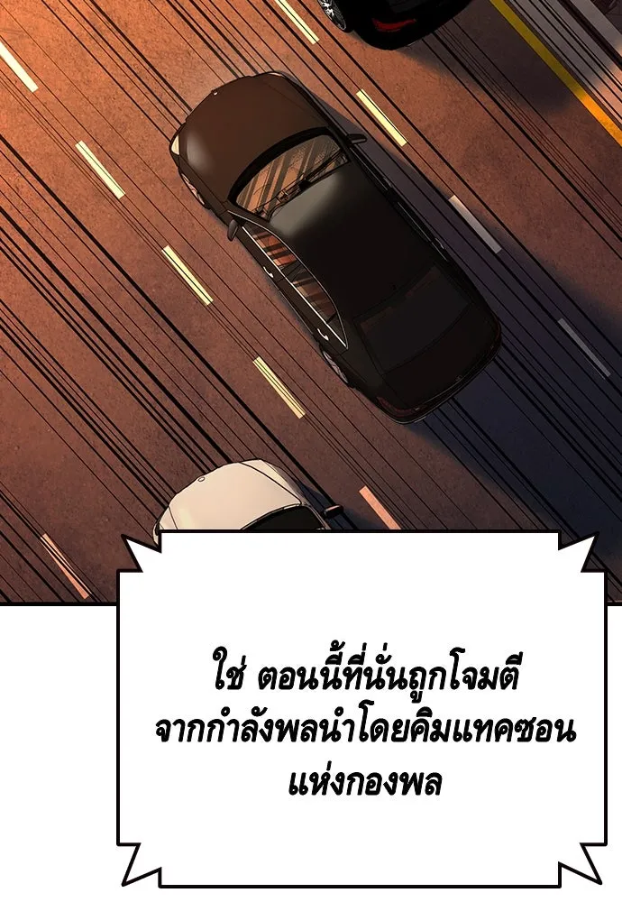 King Game ตอนที่ 56 เราจะไปทางนั้น รูปที่ 2