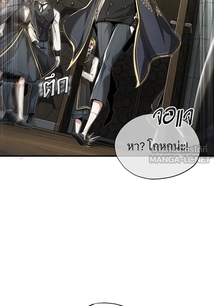 จอมเวทเกิดใหม่ในรอบ 66666 ปี ตอนที่ 99 รูปที่ 78