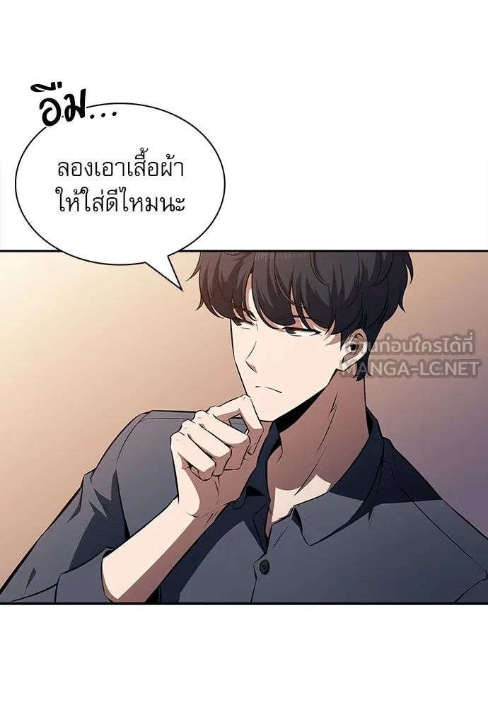 ครัวผู้กล้าท้าให้ชิม ตอนที่ 14 รูปที่ 9