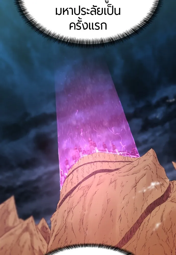 ยอดสถาปนิกผู้พิทักษ์อาณาจักร ตอนที่ 76 รูปที่ 82