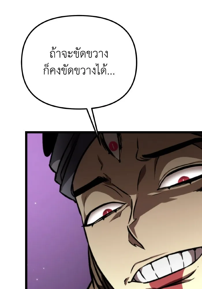 การแข่งขันของผู้เกิดใหม่ ตอนที่ 50 รูปที่ 20