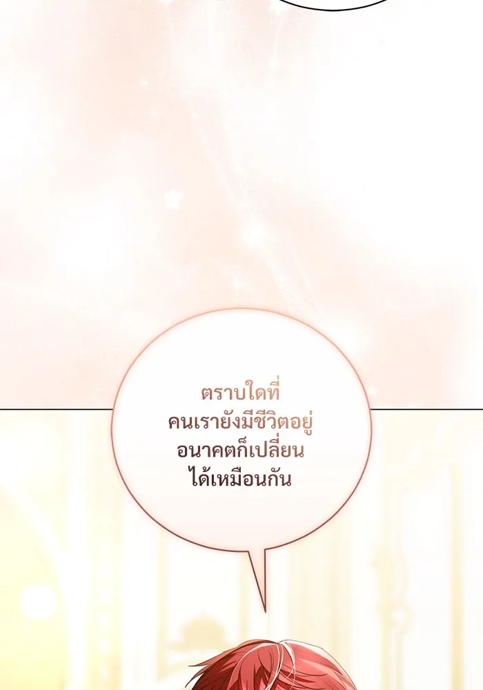 แด่ชู้รักของสามี ตอนที่ 37 รูปที่ 95