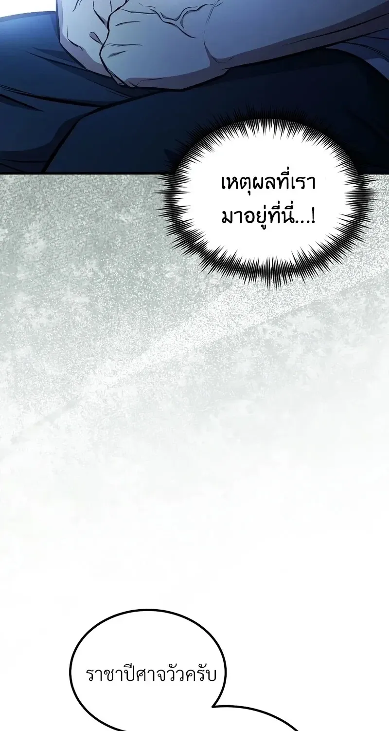 The Hero Returns ตอนที่ ตอนที่ 143 รูปที่ 79