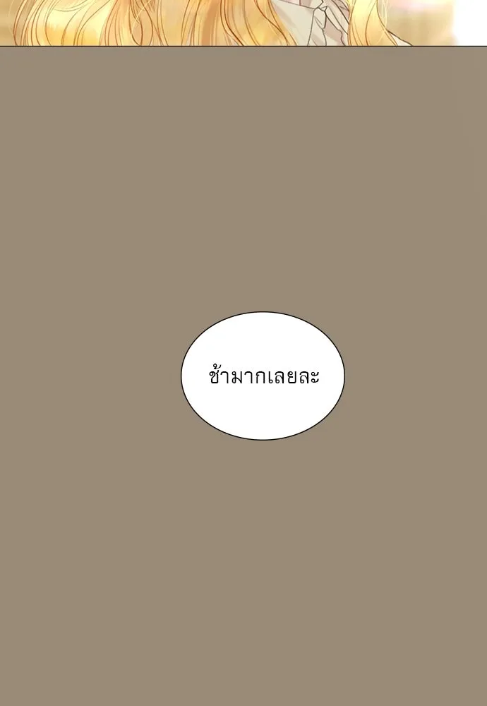 ถ้าไม่ร้อง ก็จงอ้อนวอนซะ ตอนที่ 3 รูปที่ 71