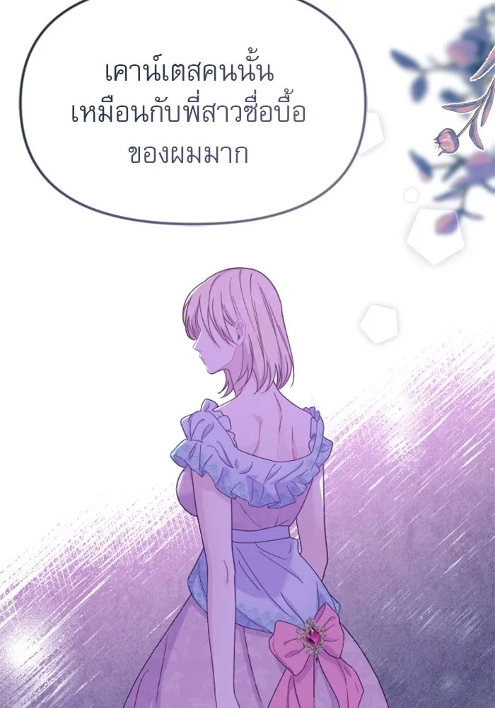 ไม่รักให้ตาย ตอนที่ 30 รูปที่ 116