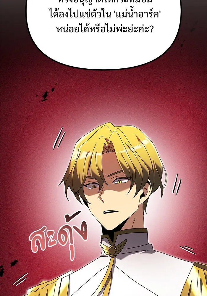 อัศวินดำล่าท้าเวลา ตอนที่ 67 รูปที่ 116