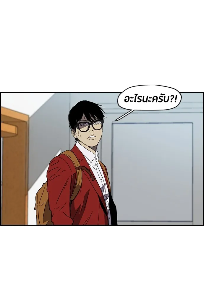 ปั่นสู้ฝันbrWind Breaker ตอนที่ 16 รูปที่ 50