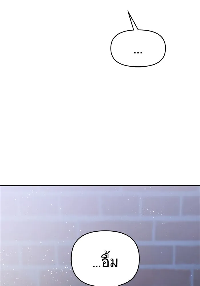 วายร้ายก็อยากมีรัก ตอนที่ 26 รูปที่ 166