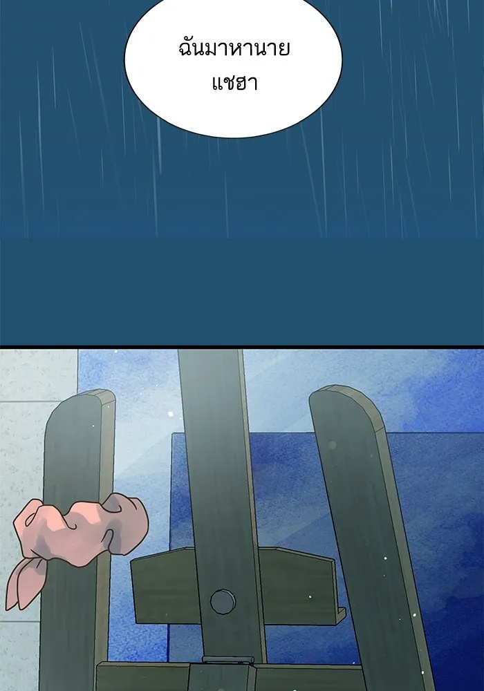 ฉันมันร้าย หรือเพราะโลกไม่น่ารัก ตอนที่ 158 รูปที่ 7