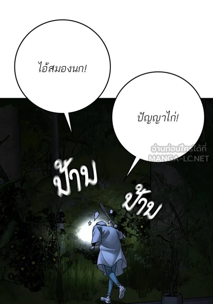 reality ตอนที่ 176 รูปที่ 182