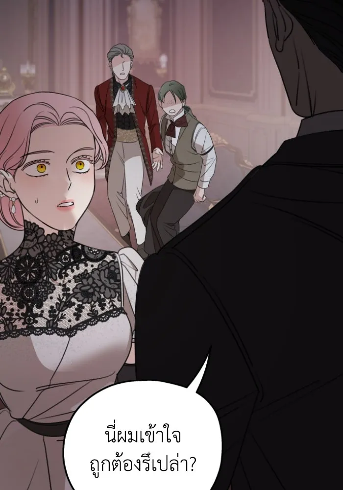 ครอบครัวสามีเห็นทีจะคลั่งรัก ตอนที่ 50 รูปที่ 112