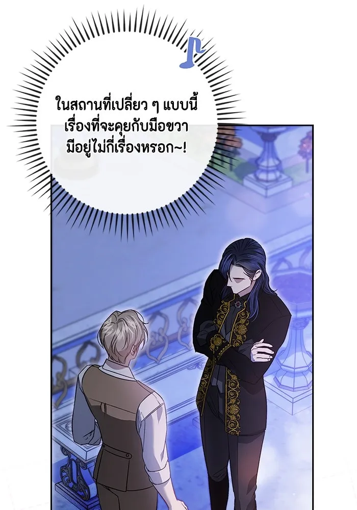 ขอวิธีส่งสามีลงนรก ตอนที่ 2 รูปที่ 148