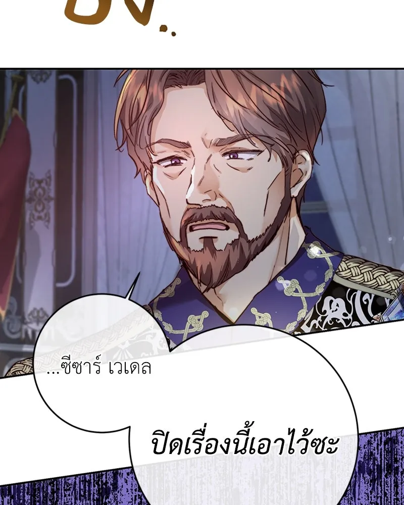 เจ้าหญิงคลั่งแห่งวังหลวง ตอนที่ 5 รูปที่ 121