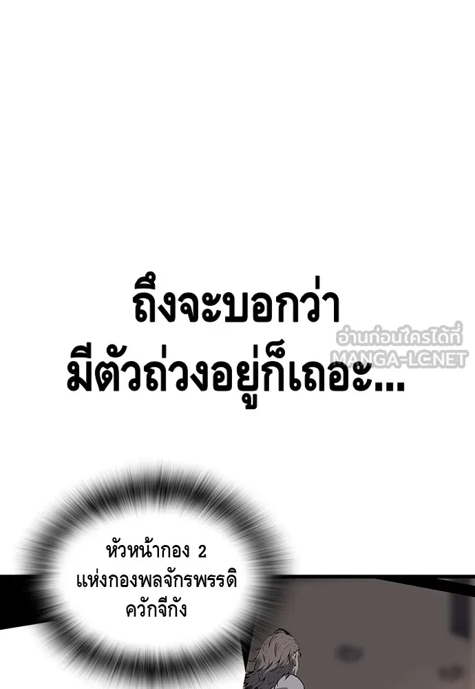 King Game ตอนที่ 28 เกิดมาก็เพิ่งเคยเจอผู้หญิงแบบน รูปที่ 102