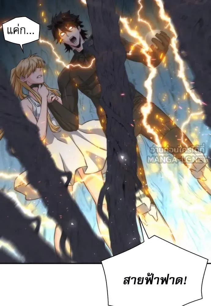 ดรูอิดแห่งสถานีโซล ตอนที่ 201 รูปที่ 10