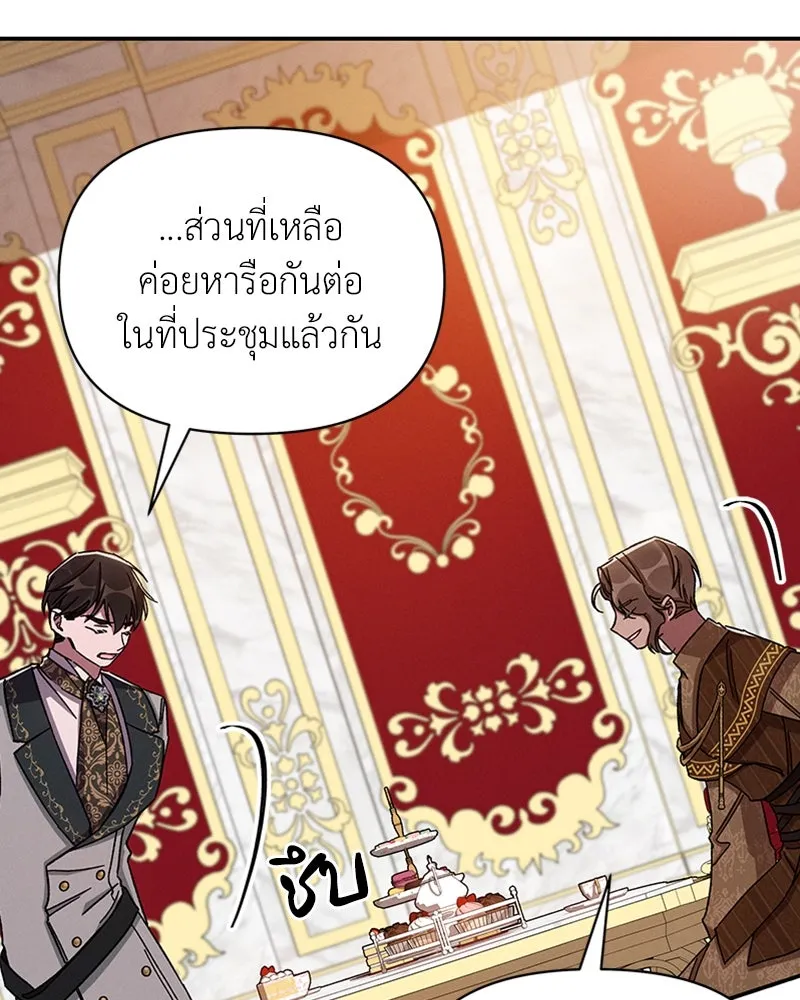 โอ้ ศัตรูที่รัก ตอนที่ 43 รูปที่ 67