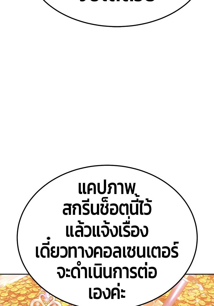 +99 ท่อนไม้พร้อมบวก ตอนที่ 24 รูปที่ 196