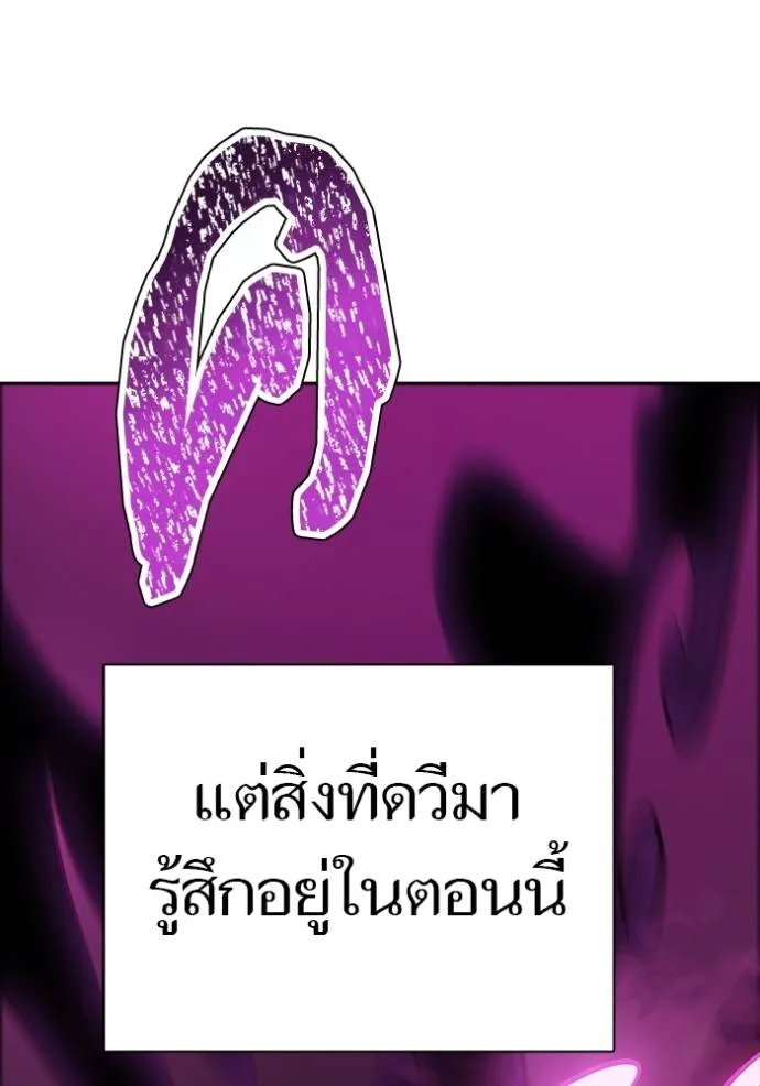 ทาวเวอร์ออฟก๊อด หอคอ ตอนที่ 633 รูปที่ 115