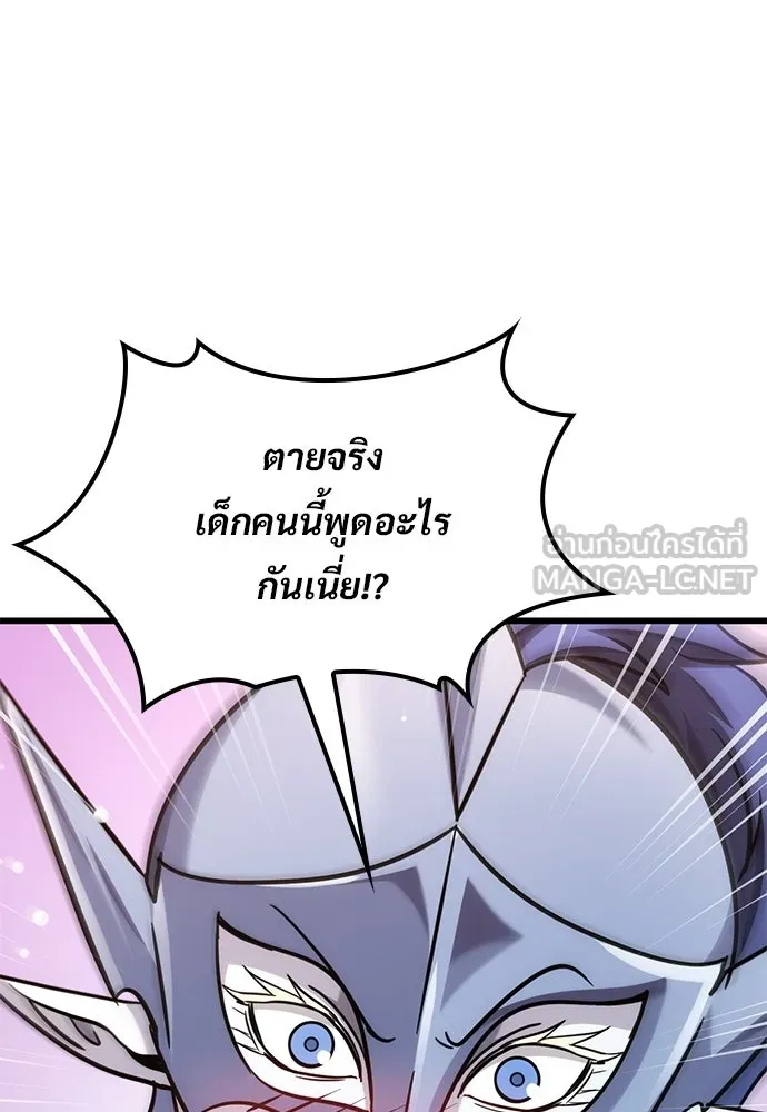 วิถีชาวนาของราชาปีศาจ ตอนที่ 42 รูปที่ 123