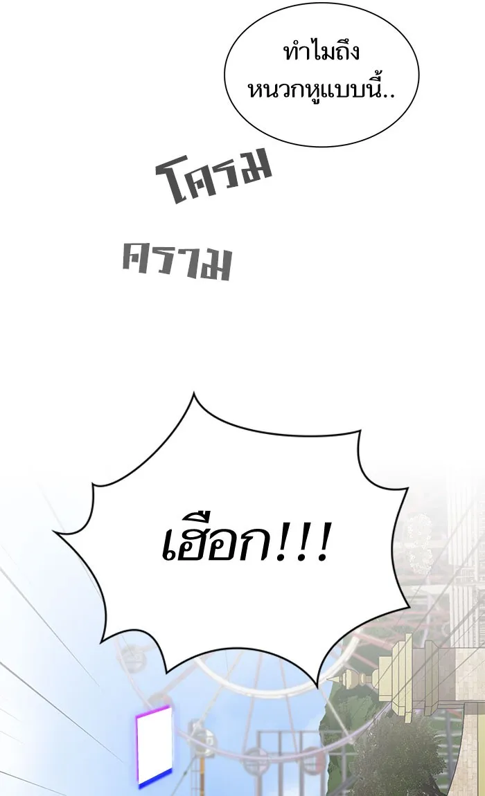 ผู้เล่นขั้นเทพแห่งหอคอยฝึกสอน ตอนที่ 97 รูปที่ 4