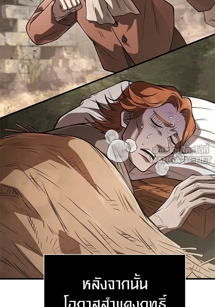 เอาชีวิตรอดในเกมฉบับคนเถื่อน ตอนที่ 127 อยากมีบ้างสักครั้งเหมือนกัน รูปที่ 141