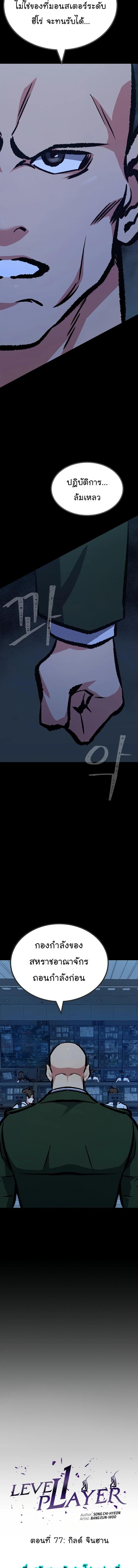 Manga-lc-com อ่านมังงะ อ่านการ์ตูน ออนไลน์ ฟรี Level 1 Player ตอนที่ 1 2 3 4 5 6 7 8 9 10 11 12 13 14 ฟรี ไม่มีโฆษณา Manga-lc - อ่าน มังงะ อ่าน การ์ตูน ออนไลน์ อ่านมังงะ ฟรี