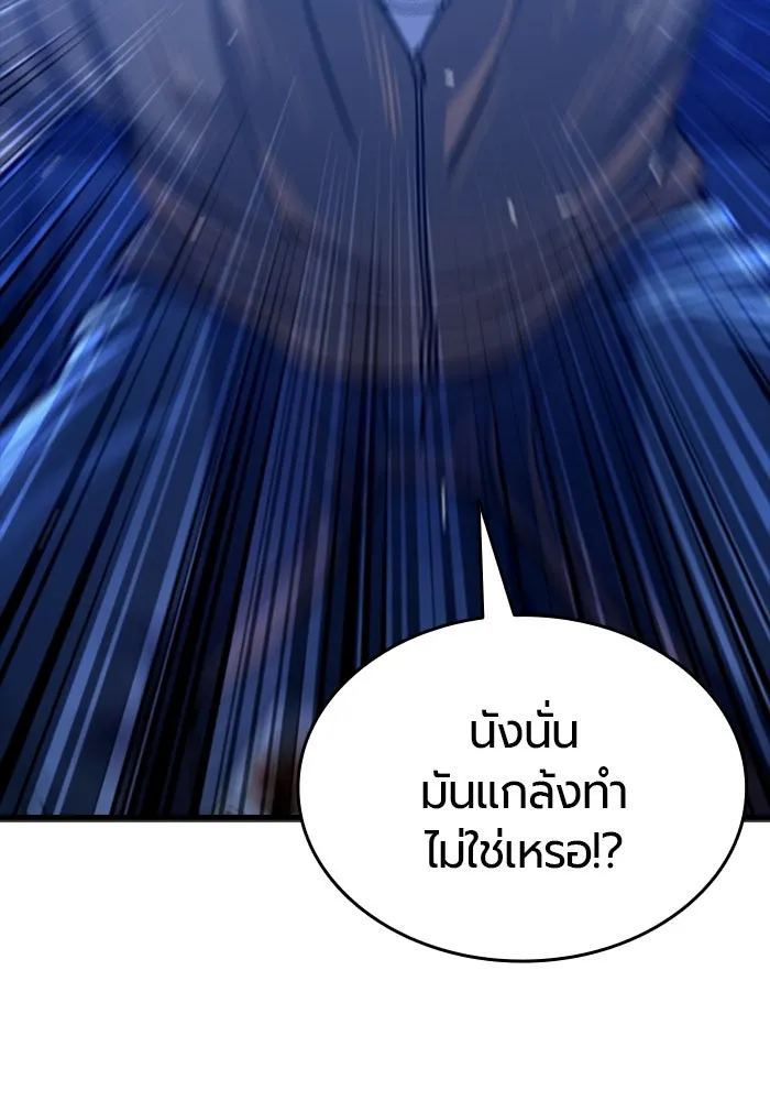 มือพิพากษา ตอนที่ 8 รูปที่ 122