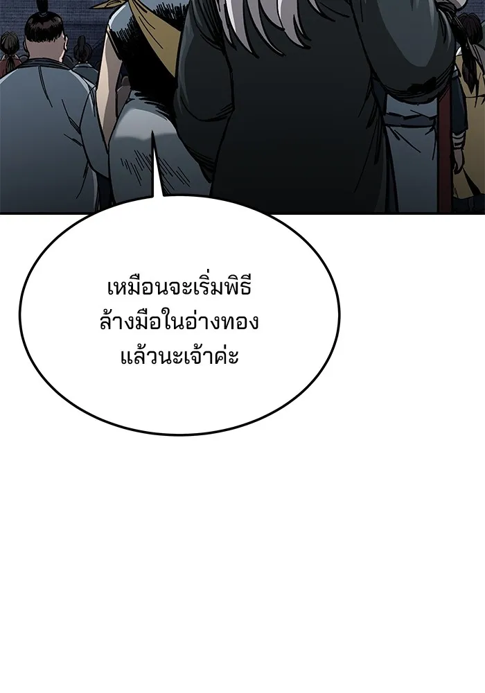 คุณปู่จอมยุทธกับหลานสาวสุดแกร่ง ตอนที่ 12 รูปที่ 113