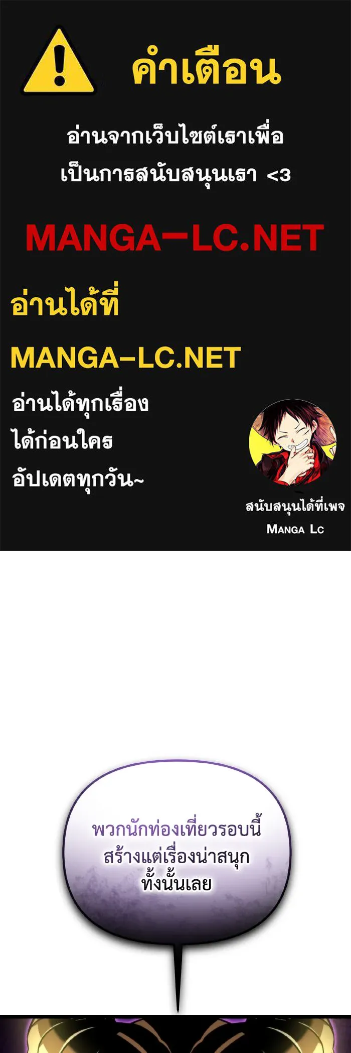 การแข่งขันของผู้เกิดใหม่ ตอนที่ 30 รูปที่ 1