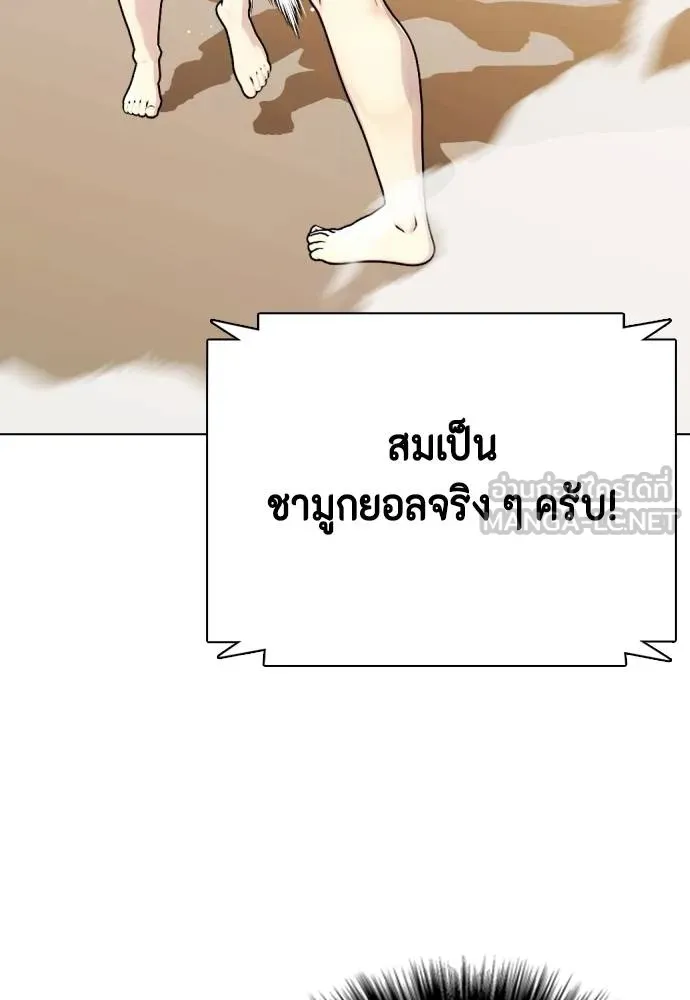 หมาหัวเน่า ตอนที่ 113 รูปที่ 132