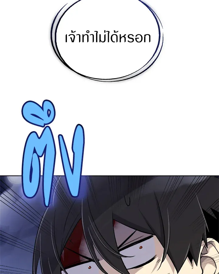 Overpowered Sword ตอนที่ ตอนที่ 115 รูปที่ 27