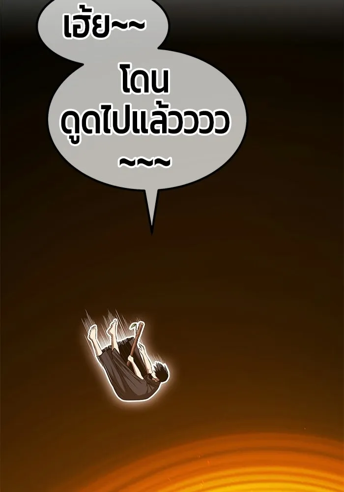 +99 ท่อนไม้พร้อมบวก ตอนที่ 123 ตำนานคธูลู (2) รูปที่ 338